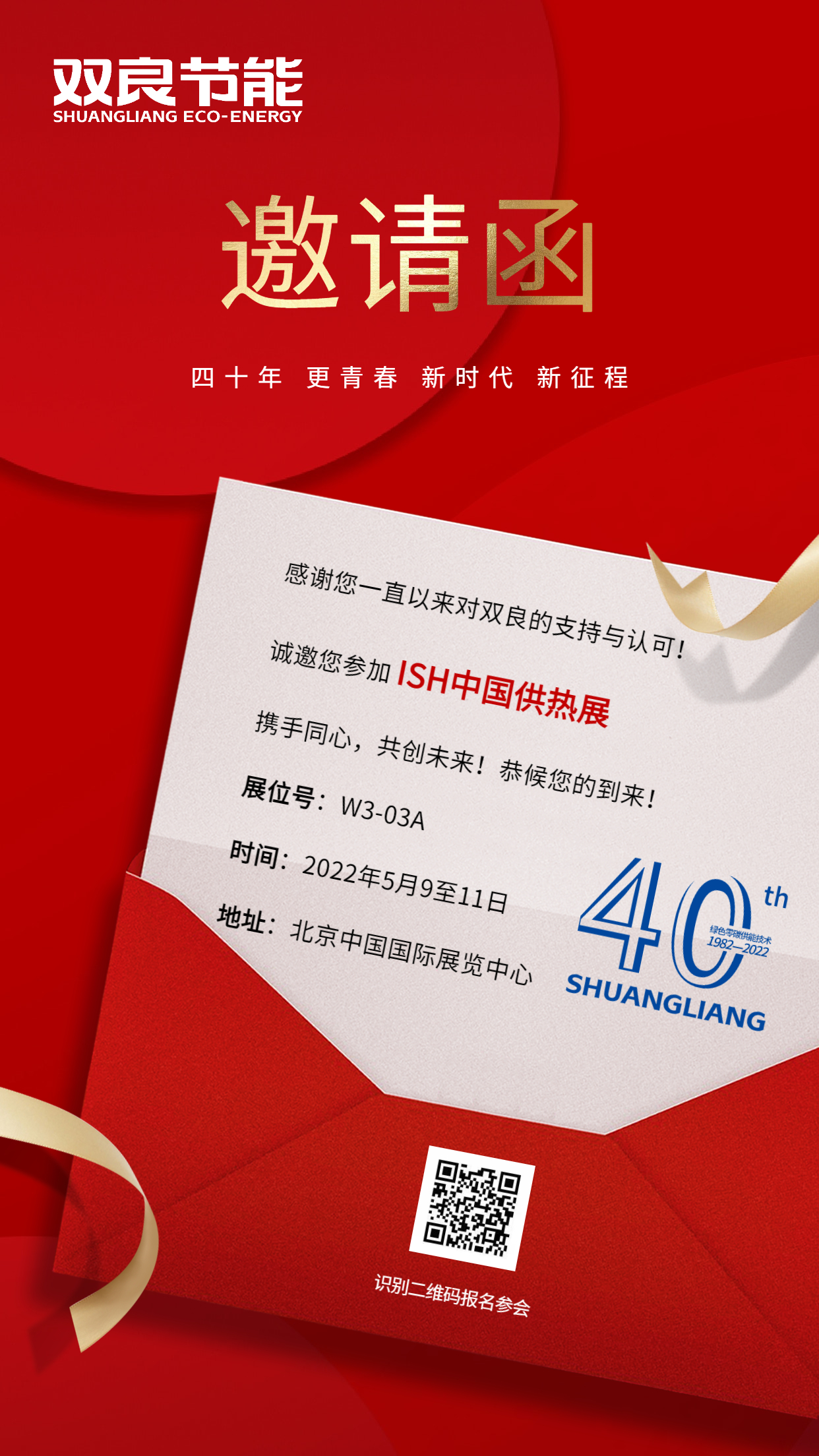 1647565160134655.jpg 金融保險(xiǎn)開門紅會議活動邀請年終紅金海報(bào) (1).jpg